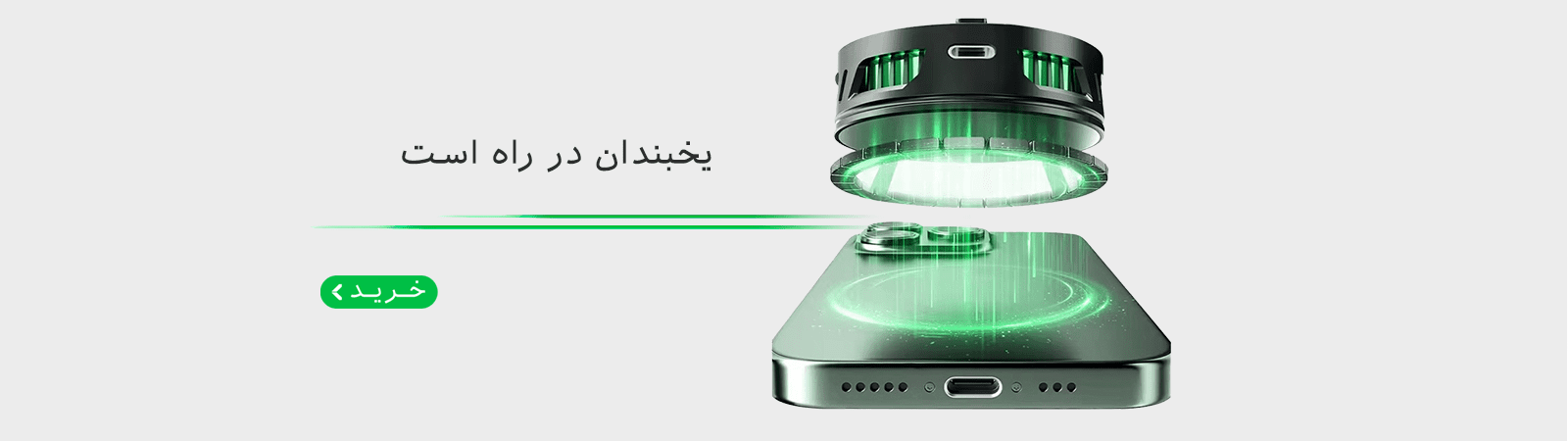 یخبندان در راه است