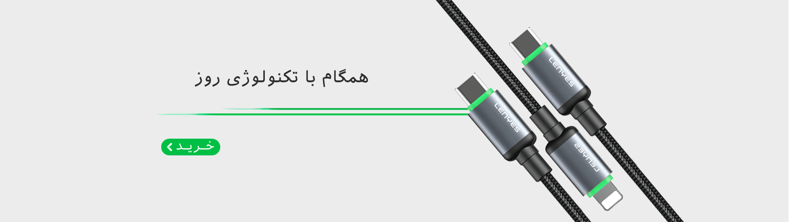 همگام با تکنولوژی روز