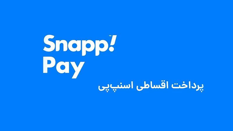 خرید قسطی با اسنپ پی