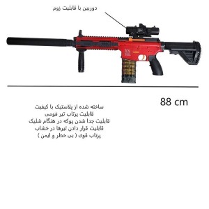 تفنگ پوکه پران