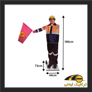 آدمک پرچم زن دو بعدی