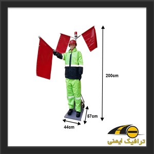 آدمک پرچم زن سه بعدی
