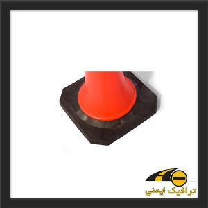 مخروط ترافیکی پلاستیکی 75 سانتی متری