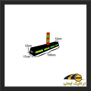 مانع جداکننده ترافیکی لاستیکی یک متری