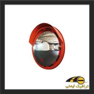 آینه محدب ترافیکی فریم دار پلی کربناتی