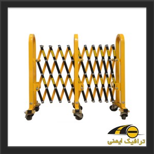 راه بند آکاردئونی