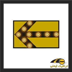 تابلو ال ای دی جهت نما 60*120
