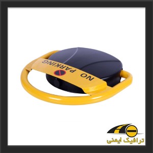 قفل پارکینگ اتوماتیک