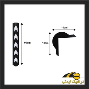 ضربه گیر ستون 90 سانتی متری