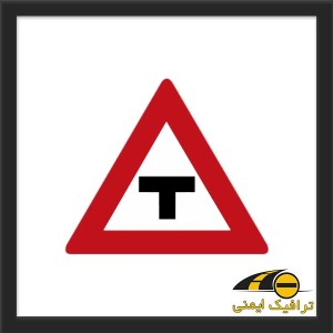 تابلو تقاطع
