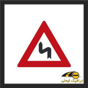 تابلو پیچ های پی در پی اولین پیچ به چپ