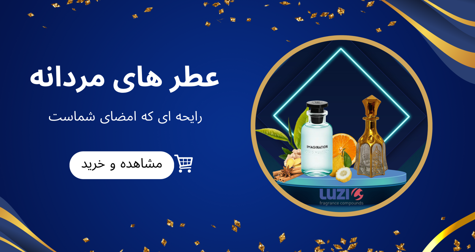 عطر مردانه