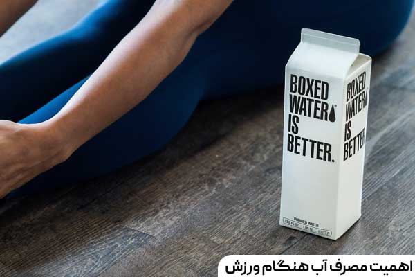 اهمیت مصرف آب در ورزش؛ هنگام ورزش چقدر آب بخوریم؟