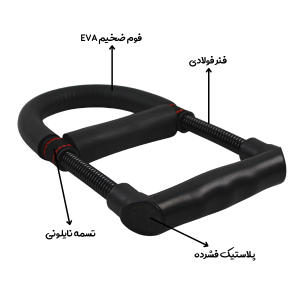 فنر تقویت مچ و ساعد