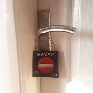 تی آر ایکس