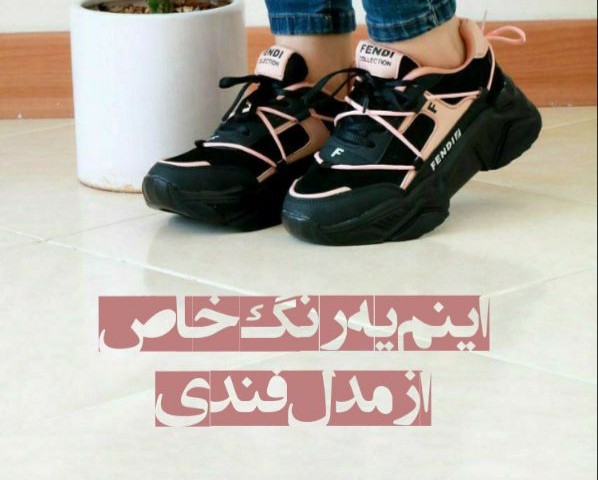 حراج کتونی دخترانه مدل FENDI کد 400