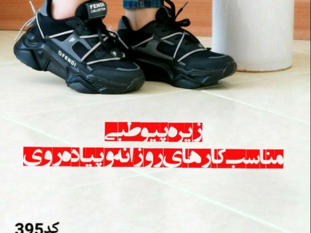 حراج کتونی دخترانه مدل FENDI کد 395