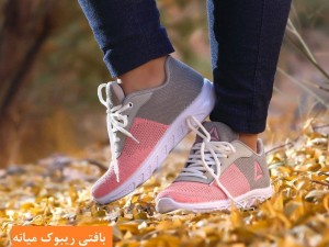 حرااج کفش اسپرت زنانه مدل ریبوک کد 174 با ارسال رایگان