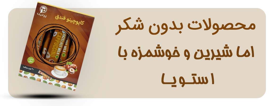 نوشیدنی های لذت بخش