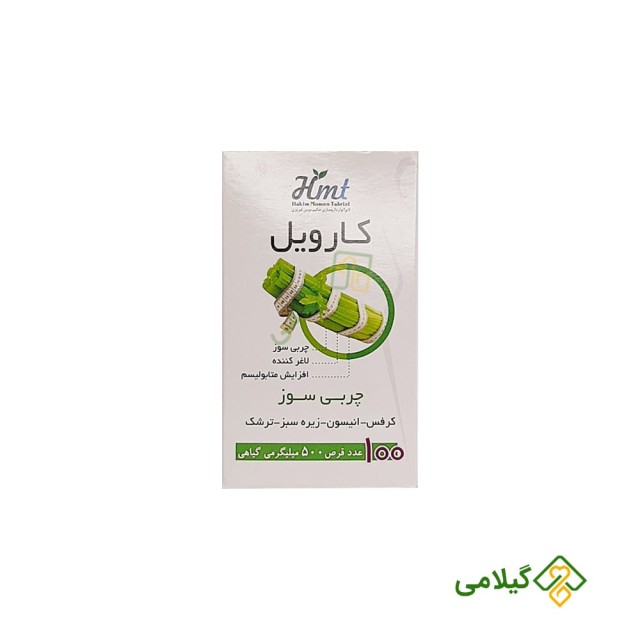 خواص قرص گیاهی کارویل