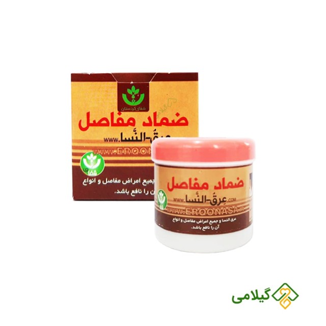 ضماد مفاصل عرق النسا