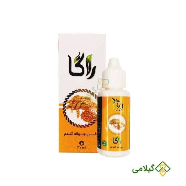 روغن جوانه گندم راگا ( wheat germ oil )