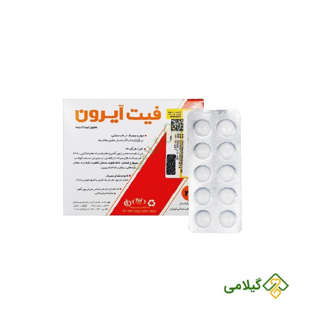 روش مصرف فیت آیرون نیاک