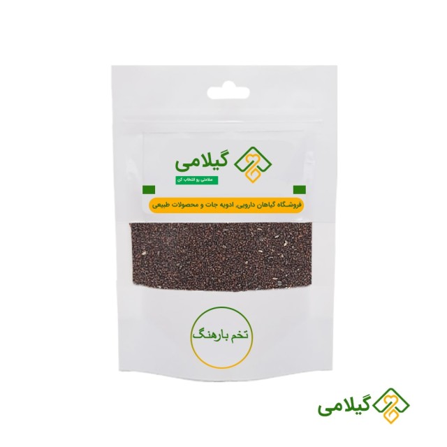 خواص فوق العاده تخم بارهنگ گیلامی ( Gilamie Plantago Major)