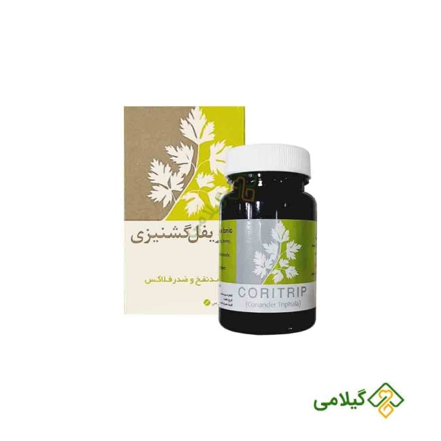 قیمت و خرید اطریفل گشنیزی نیاک (Niak Coritrip)