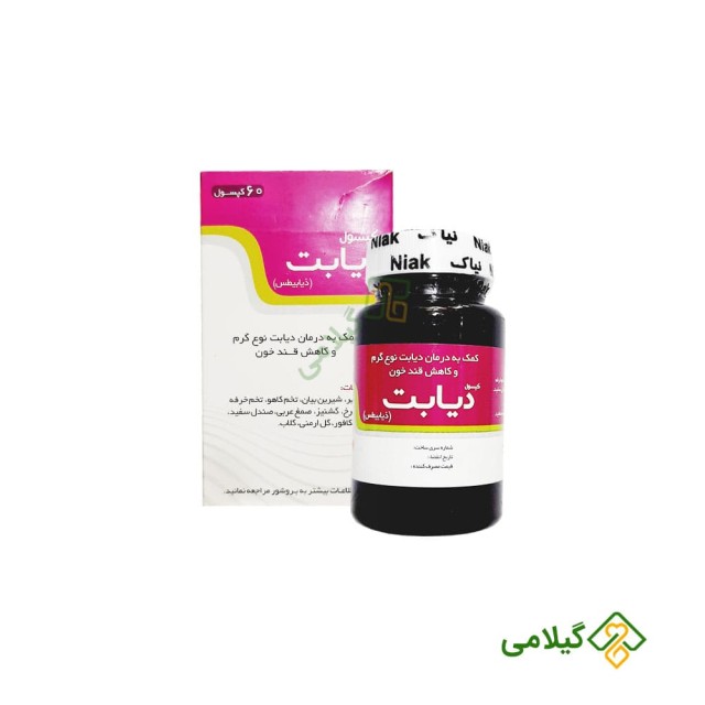 روش مصرف کپسول دیابت (ذیابیطس) نیاک (Niak Diabetes)