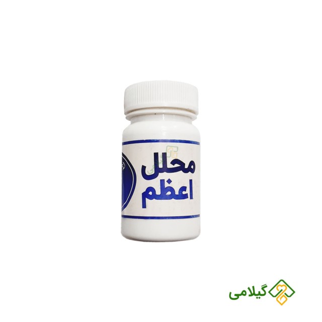 روش استفاده محلل اعظم شفانگر