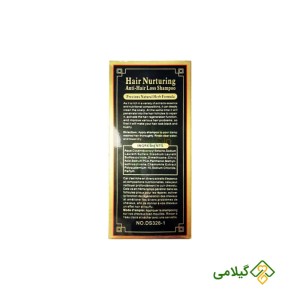 خرید آنلاین شامپو تریاک اصل از عطاری گیلامی
