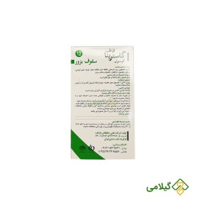 درمان بلغم با گاسترینا