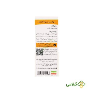 کاربرد روغن جوانه گندم عطاری گیلامی
