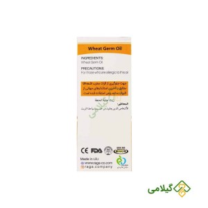 روغن جوانه گندم با کیفیت