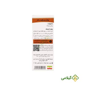 انواع روغن های راگا در عطاری گیلامی