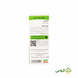 خاصیت های مهم روغن رزماری راگا ( Rosemary Oil )