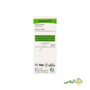 انواع روغن های راگا در عطاری گیلامی