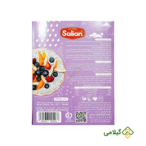 محصولات سالیان در عطاری آنلاین گیلامی