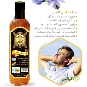 قیمت و خرید سرکه کاسنی آداناب