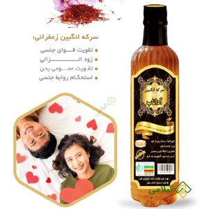 خرید اینترنتی سرکه انگبین طبیعی زعفرانی عطاری گیلامی