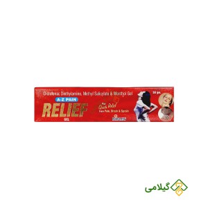ژل ریلایف ( Relife Gel )