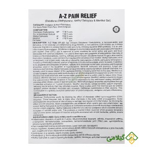 ژل ریلایف ( Relife Gel )