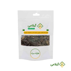 هلیله سیاه گیلامی (Gilamie Terminalia Chebula)