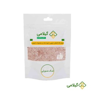 نمک صورتی خوراکی گیلامی ( Gilamie Pinkish Salt )