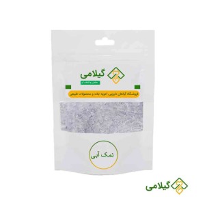 نمک آبی گیلامی ( Gilamie Blue Salt )