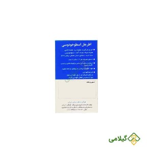 خواص اطریفل اسطوخدوسی مقوی مغز و اعصاب نافع بیماری های بلغمی و سوداوی مغز
