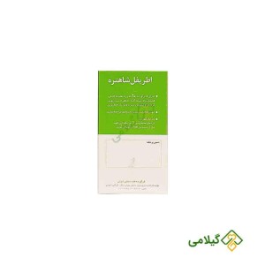 اطریفل شاهتره نیاک از عطاری گیلامی