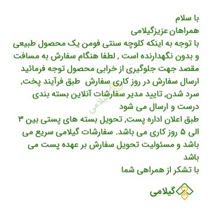 کلوچه فومن تفضلی مستقیم از فومن ( Fuman Cookies )