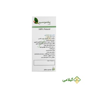 قیمت و خرید شربت گیاهی ضد سرفه پکتوسیو (Pectosive Syrup)